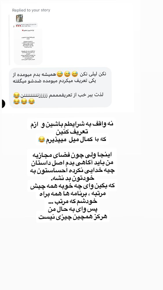  جدید ترین استوری اینستاگرام لیلی زمردیان