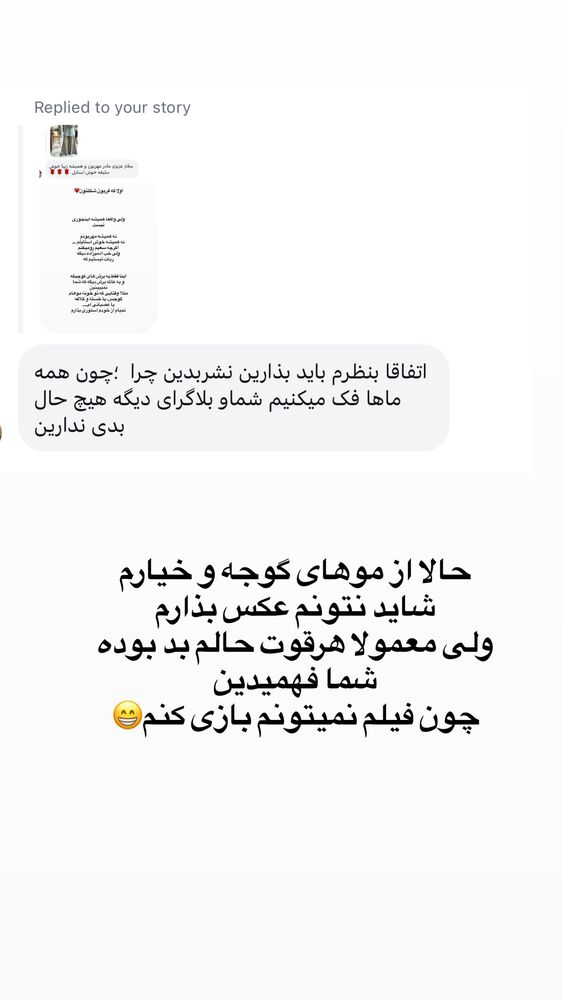  جدید ترین استوری اینستاگرام لیلی زمردیان