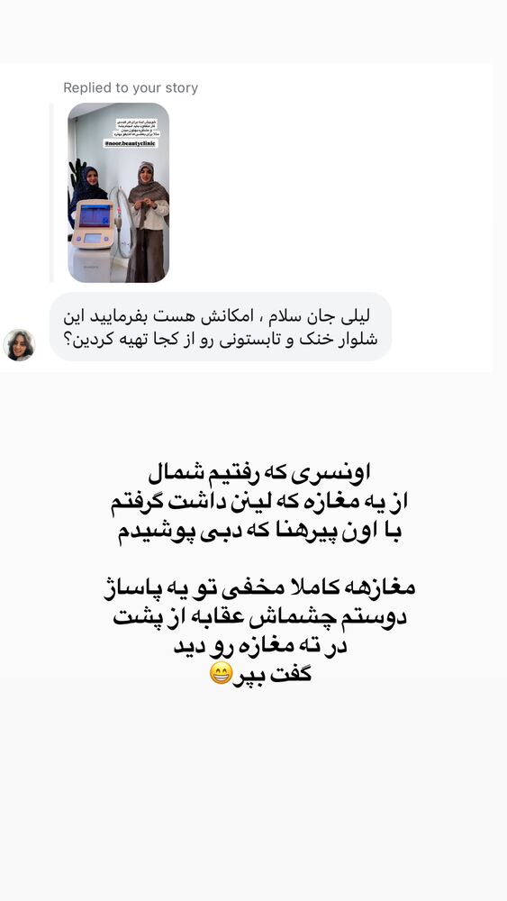  جدید ترین استوری اینستاگرام لیلی زمردیان