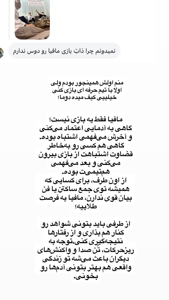  جدید ترین استوری اینستاگرام لیلی زمردیان