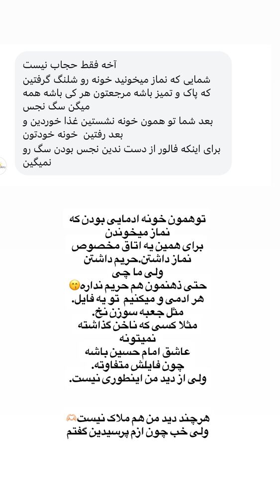  جدید ترین استوری اینستاگرام لیلی زمردیان