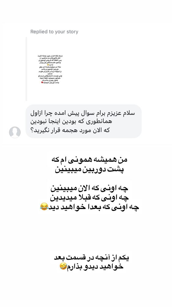  جدید ترین استوری اینستاگرام لیلی زمردیان