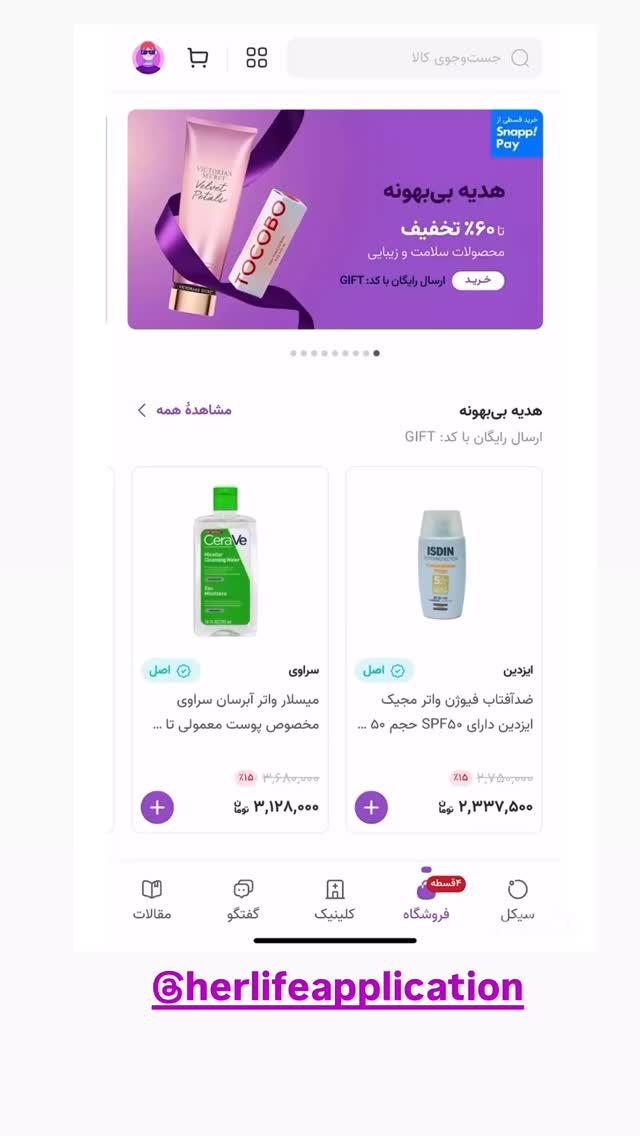  جدید ترین استوری اینستاگرام لیلی زمردیان