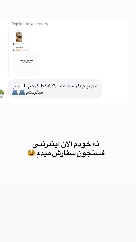 جدید ترین استوری اینستاگرام لیلی زمردیان