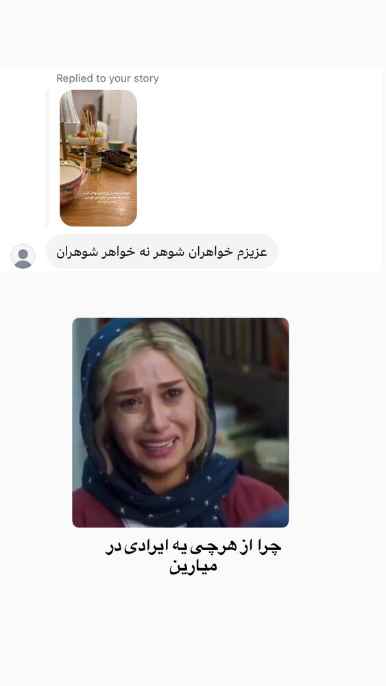  جدید ترین استوری اینستاگرام لیلی زمردیان