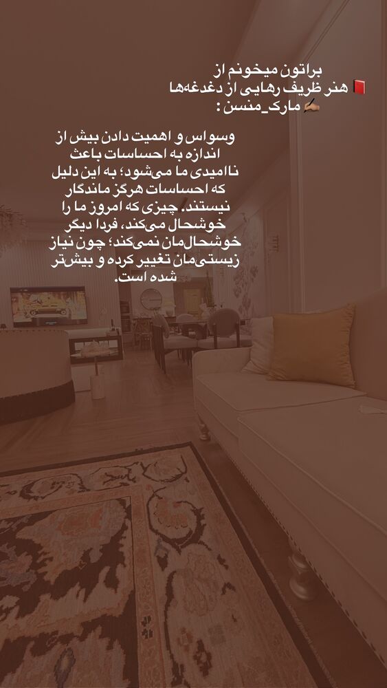  جدید ترین استوری اینستاگرام لیلی زمردیان