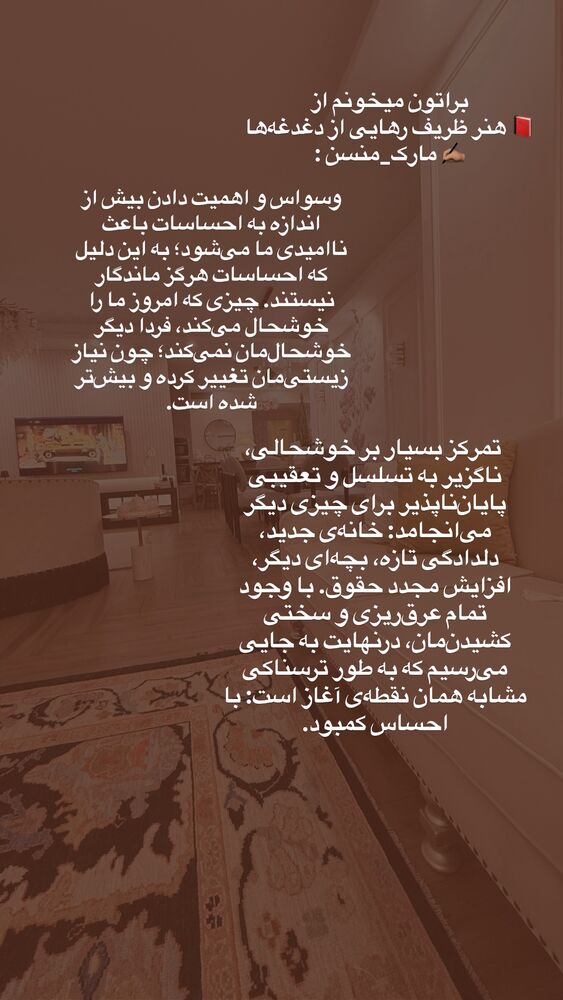  جدید ترین استوری اینستاگرام لیلی زمردیان