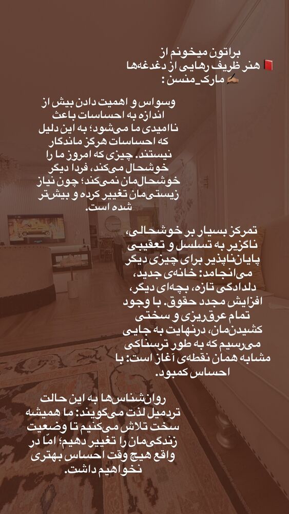  جدید ترین استوری اینستاگرام لیلی زمردیان