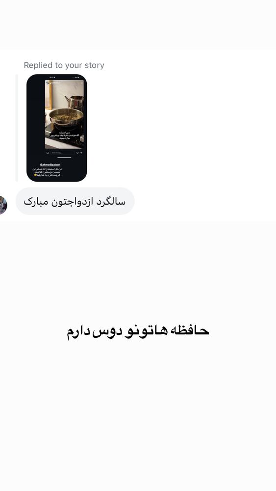  جدید ترین استوری اینستاگرام لیلی زمردیان