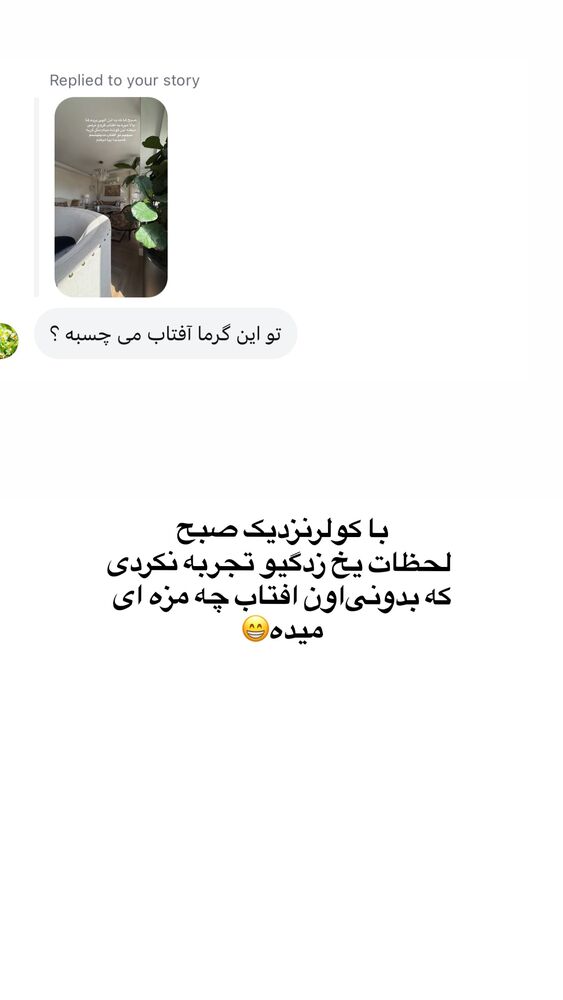  جدید ترین استوری اینستاگرام لیلی زمردیان
