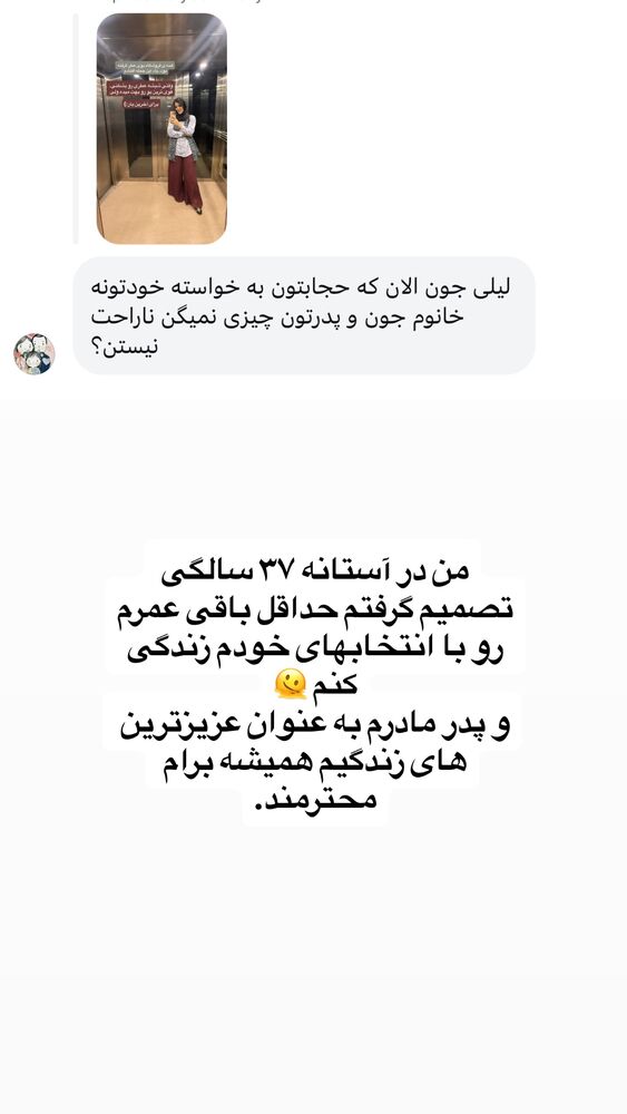  جدید ترین استوری اینستاگرام لیلی زمردیان
