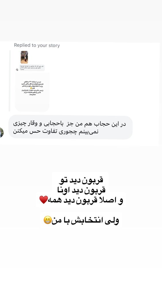  جدید ترین استوری اینستاگرام لیلی زمردیان