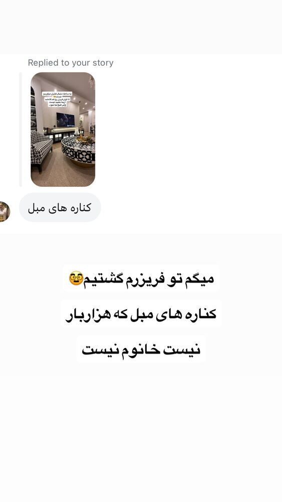  جدید ترین استوری اینستاگرام لیلی زمردیان