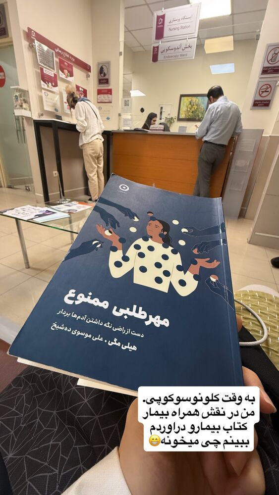  جدید ترین استوری اینستاگرام لیلی زمردیان