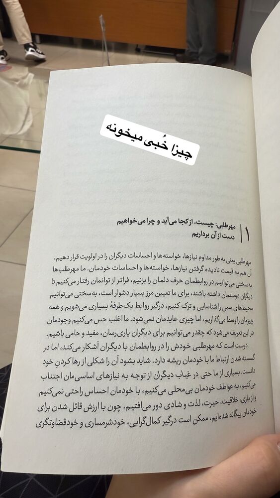  جدید ترین استوری اینستاگرام لیلی زمردیان