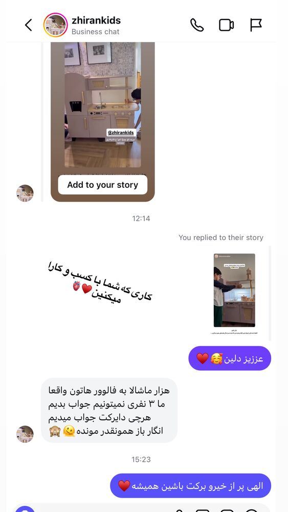  جدید ترین استوری اینستاگرام لیلی زمردیان