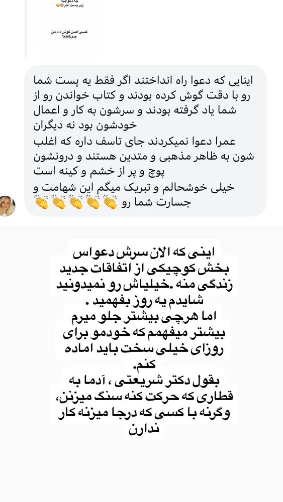  جدید ترین استوری اینستاگرام لیلی زمردیان