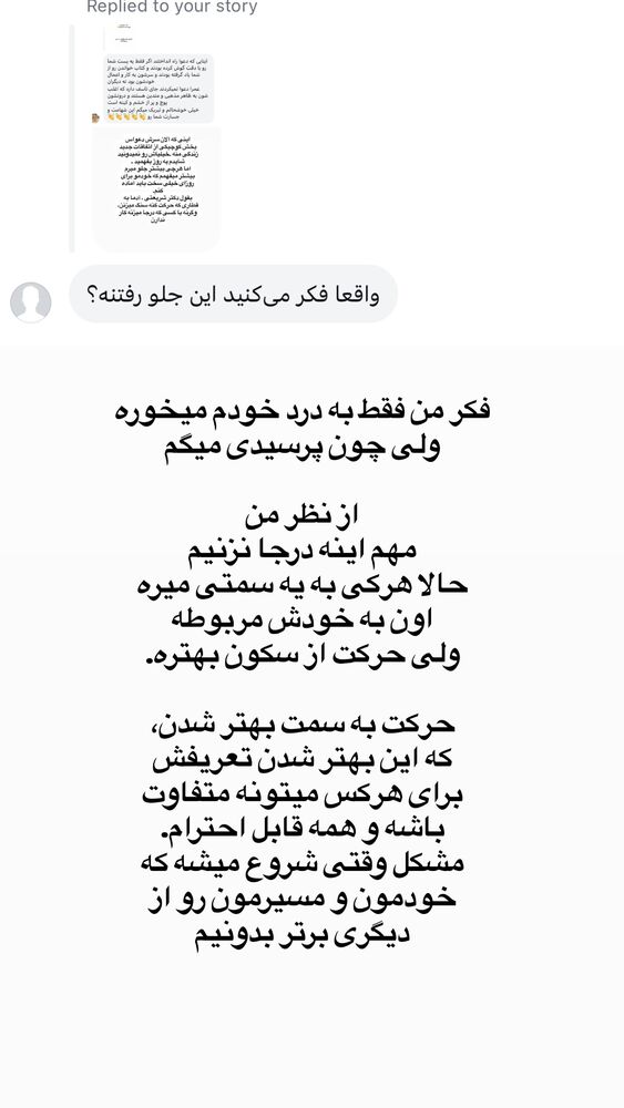  جدید ترین استوری اینستاگرام لیلی زمردیان