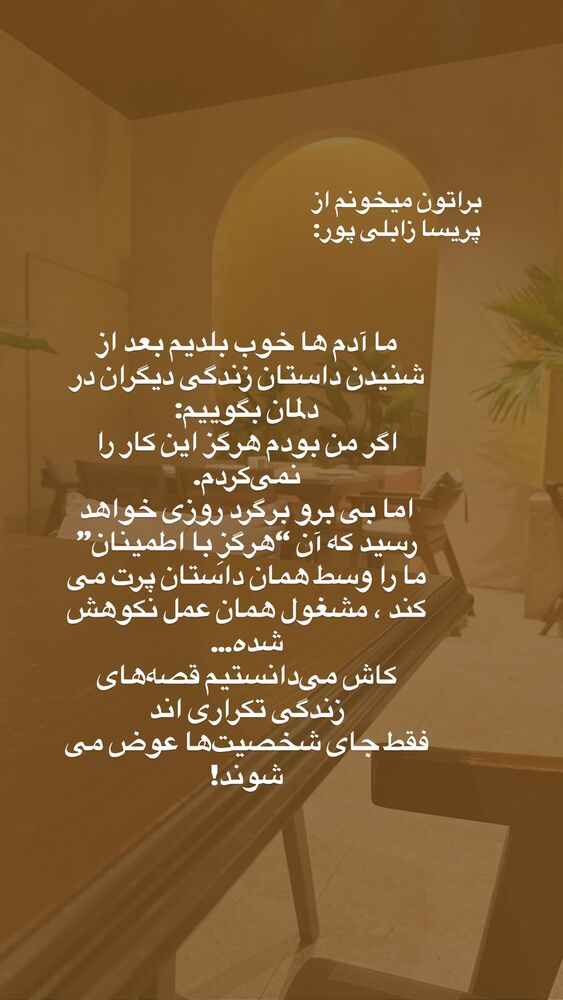  جدید ترین استوری اینستاگرام لیلی زمردیان