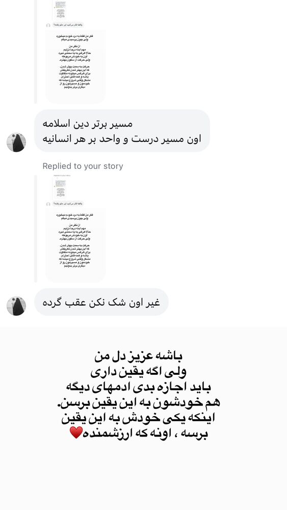  جدید ترین استوری اینستاگرام لیلی زمردیان
