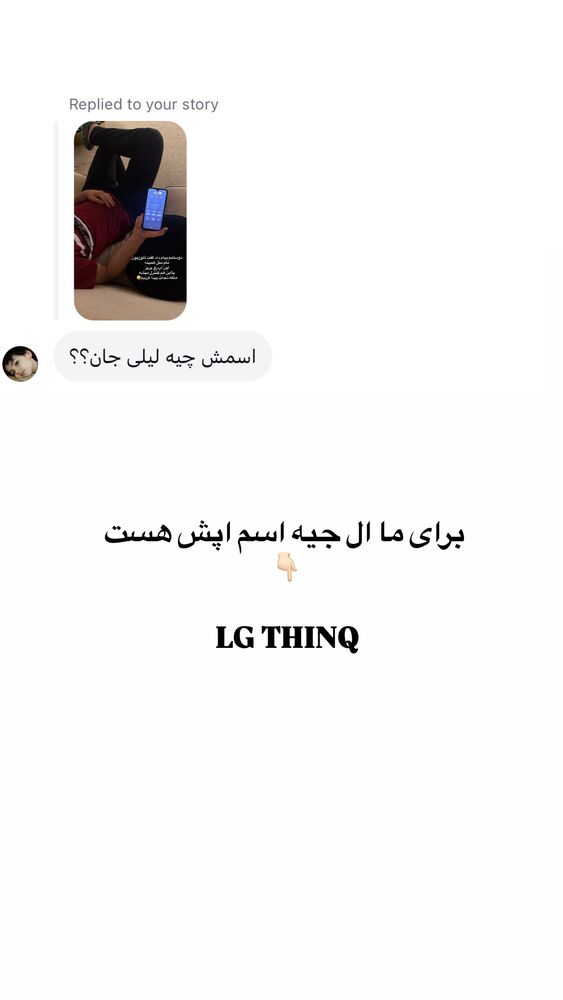  جدید ترین استوری اینستاگرام لیلی زمردیان