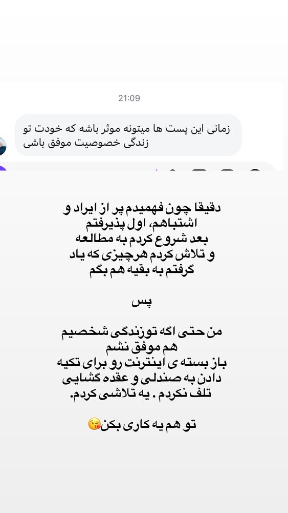  جدید ترین استوری اینستاگرام لیلی زمردیان