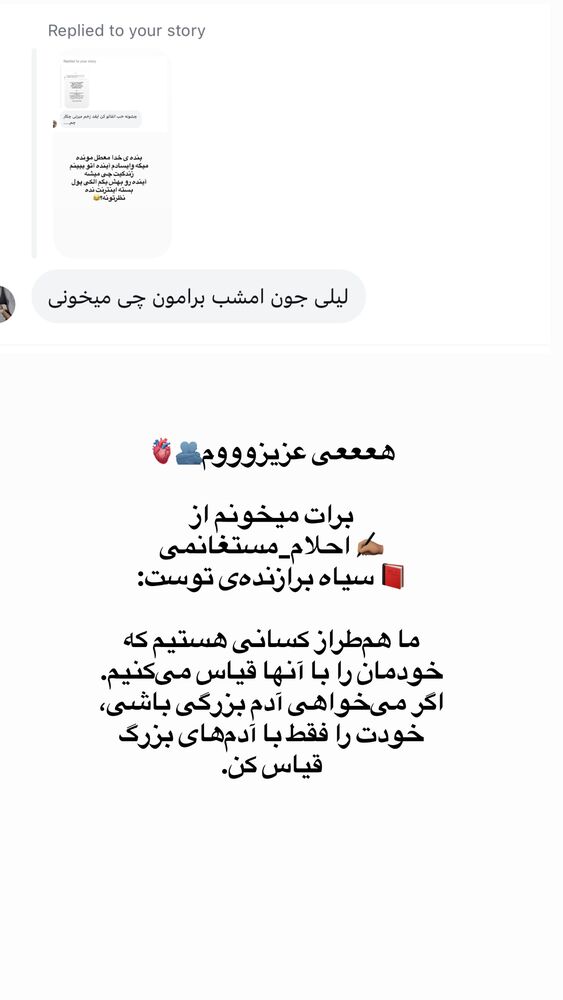  جدید ترین استوری اینستاگرام لیلی زمردیان