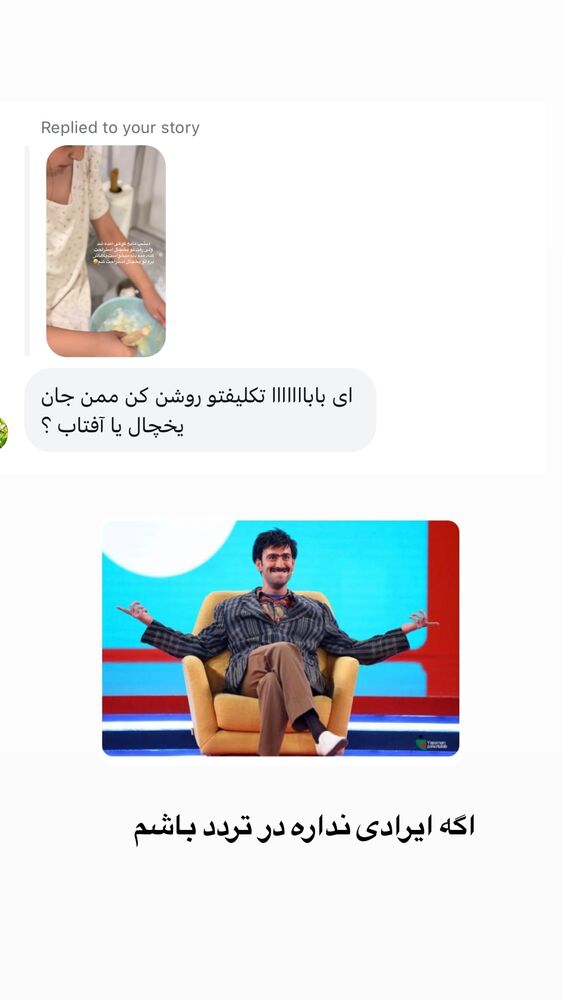  جدید ترین استوری اینستاگرام لیلی زمردیان