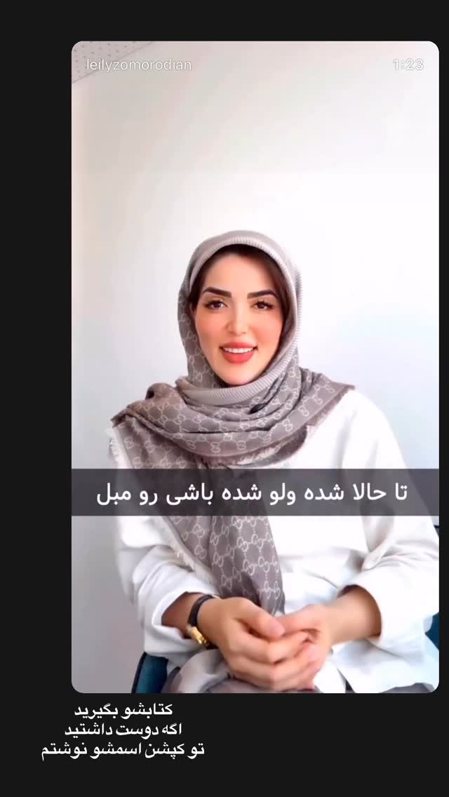  جدید ترین استوری اینستاگرام لیلی زمردیان