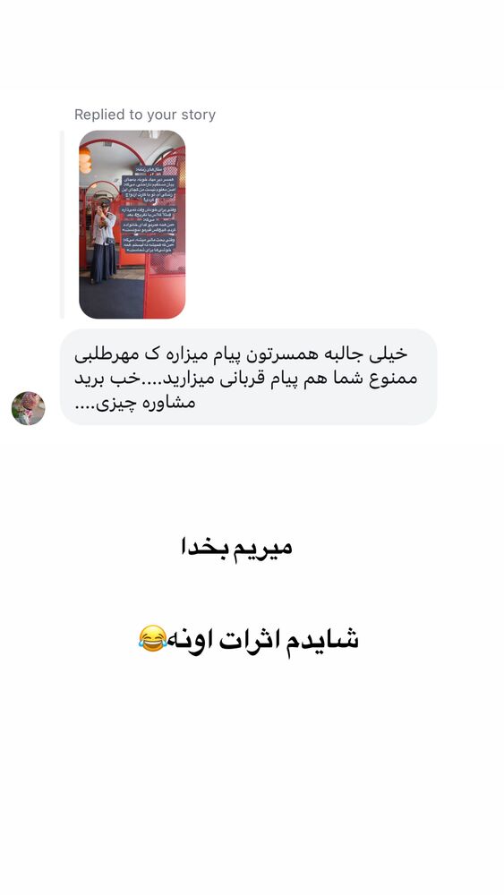  جدید ترین استوری اینستاگرام لیلی زمردیان