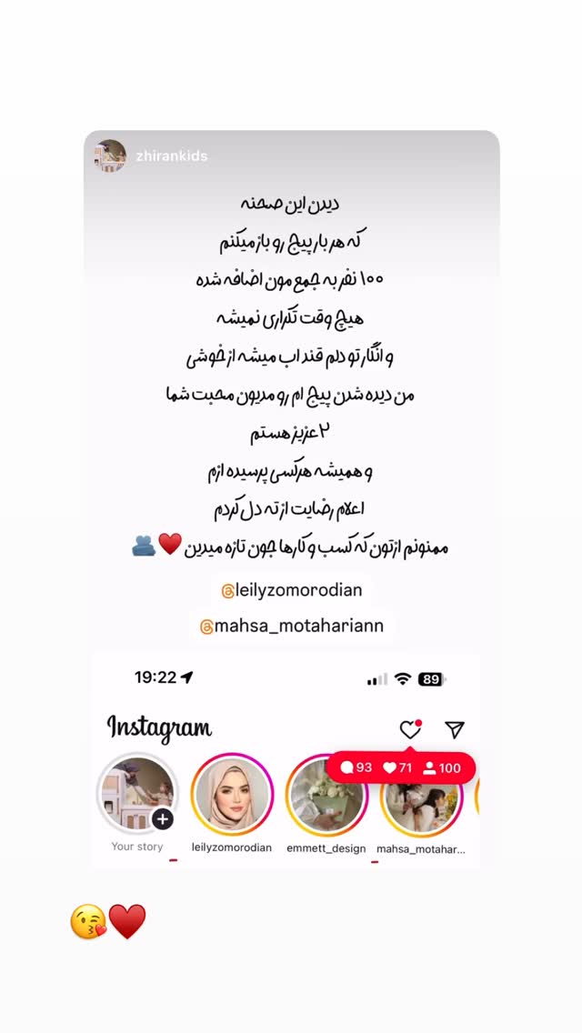  جدید ترین استوری اینستاگرام لیلی زمردیان