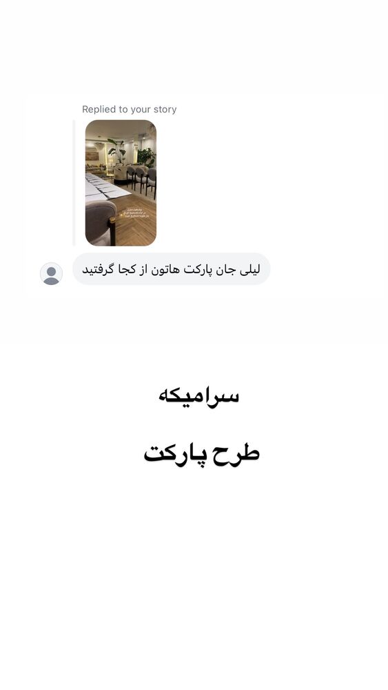  جدید ترین استوری اینستاگرام لیلی زمردیان
