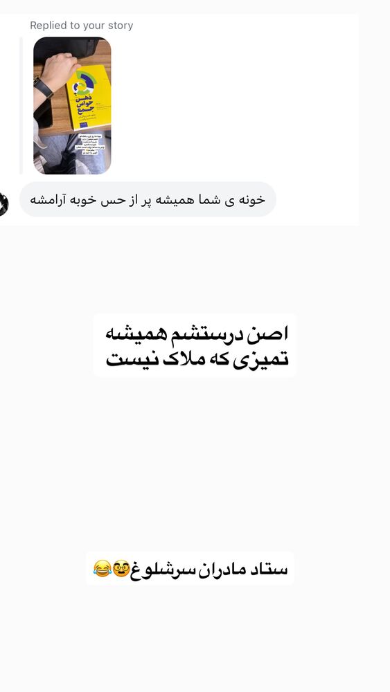  جدید ترین استوری اینستاگرام لیلی زمردیان