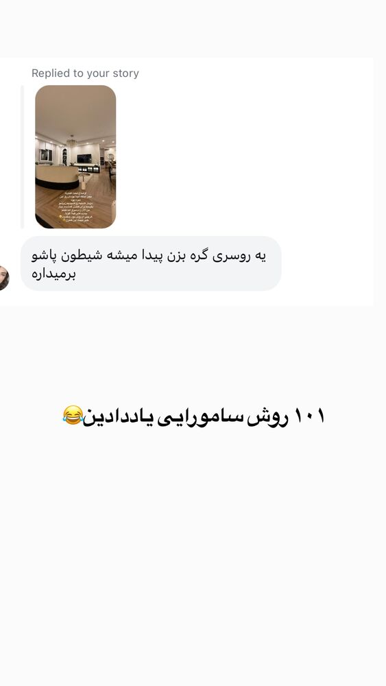  جدید ترین استوری اینستاگرام لیلی زمردیان