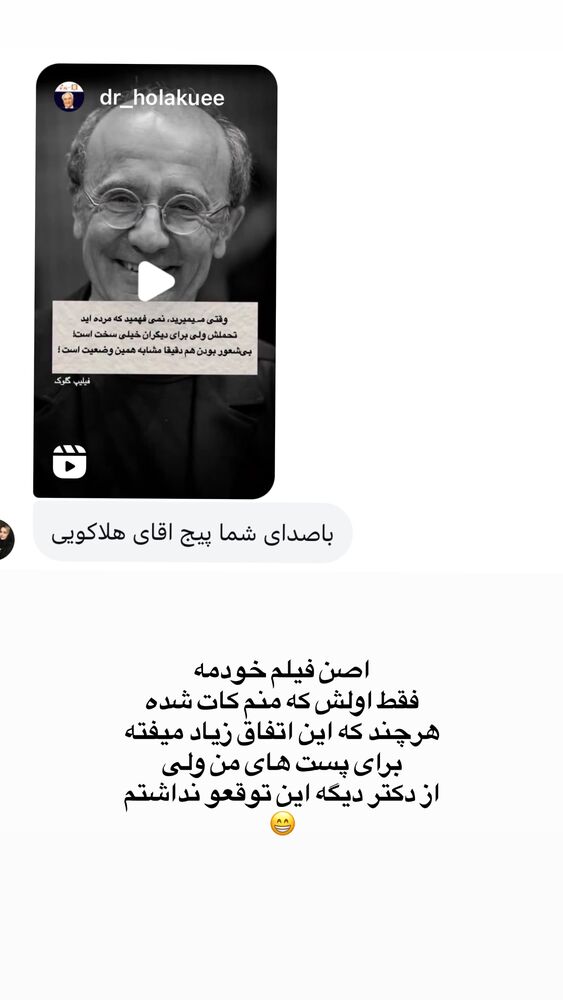  جدید ترین استوری اینستاگرام لیلی زمردیان