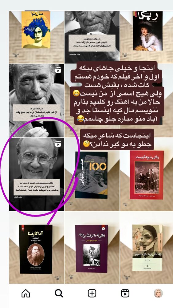  جدید ترین استوری اینستاگرام لیلی زمردیان