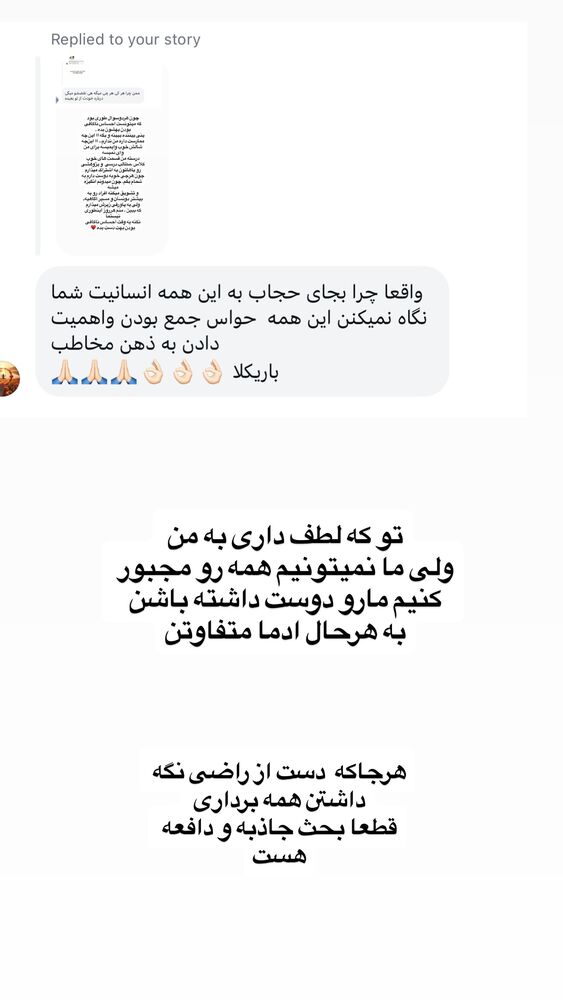  جدید ترین استوری اینستاگرام لیلی زمردیان