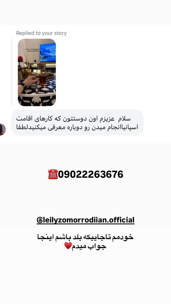 جدید ترین استوری اینستاگرام لیلی زمردیان