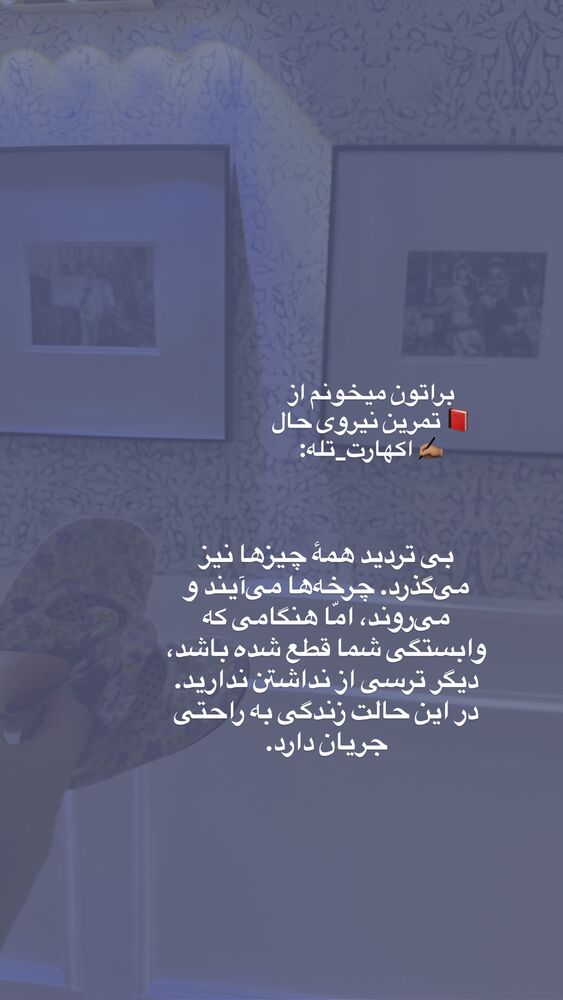  جدید ترین استوری اینستاگرام لیلی زمردیان