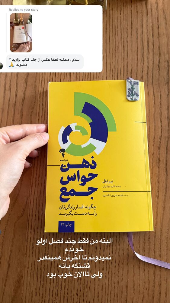  جدید ترین استوری اینستاگرام لیلی زمردیان