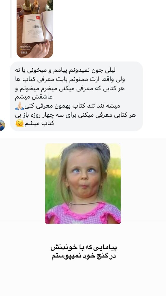  جدید ترین استوری اینستاگرام لیلی زمردیان