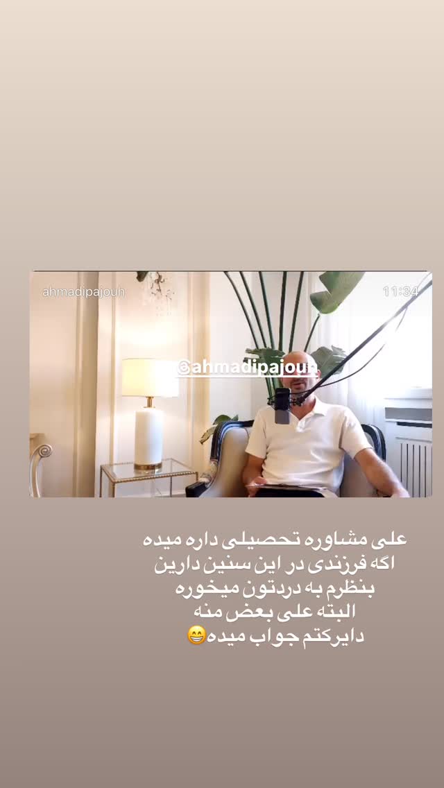  جدید ترین استوری اینستاگرام لیلی زمردیان