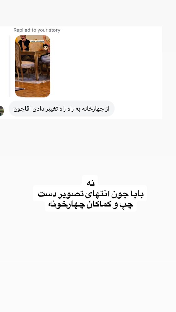  جدید ترین استوری اینستاگرام لیلی زمردیان
