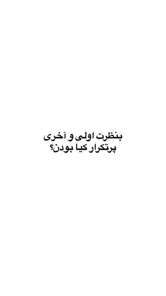  جدید ترین استوری اینستاگرام لیلی زمردیان