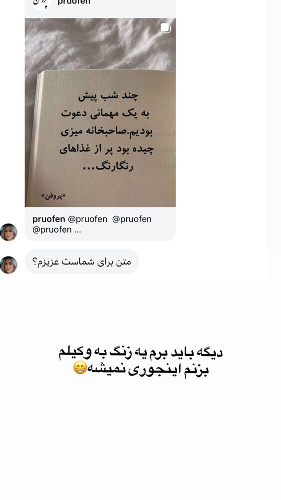 جدید ترین استوری اینستاگرام لیلی زمردیان