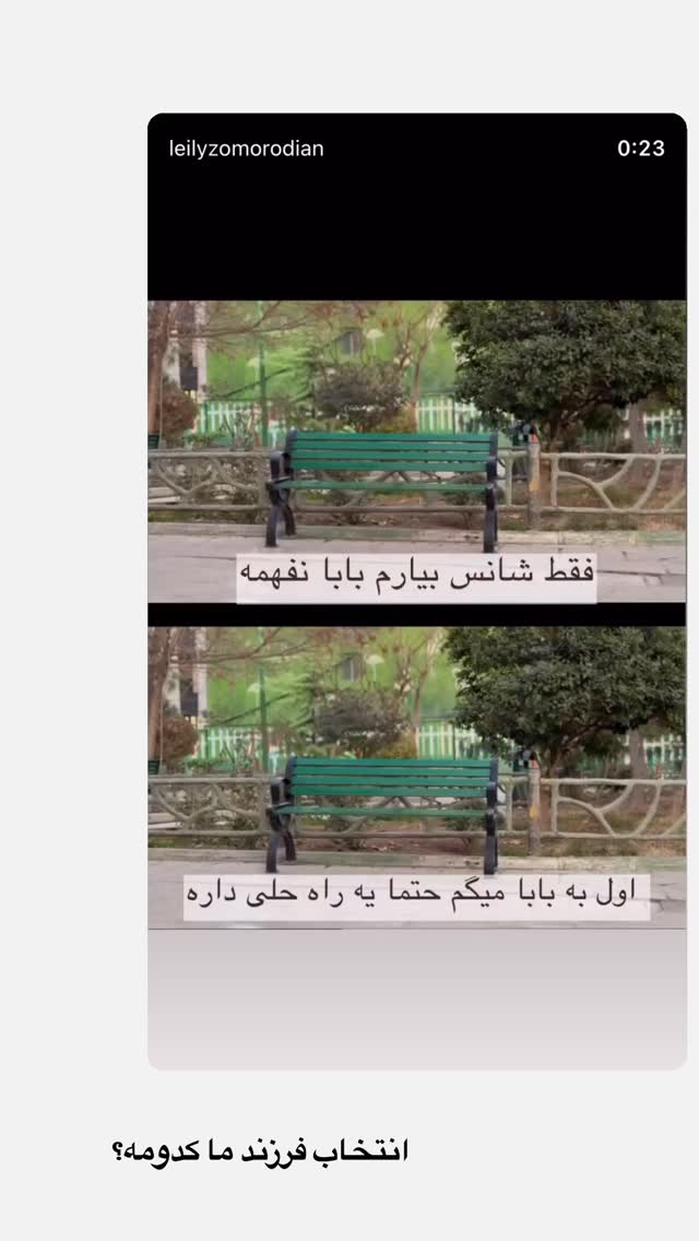  جدید ترین استوری اینستاگرام لیلی زمردیان