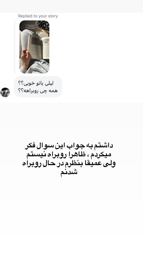  جدید ترین استوری اینستاگرام لیلی زمردیان