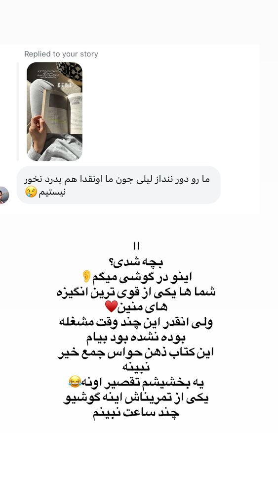  جدید ترین استوری اینستاگرام لیلی زمردیان