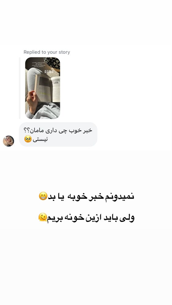  جدید ترین استوری اینستاگرام لیلی زمردیان