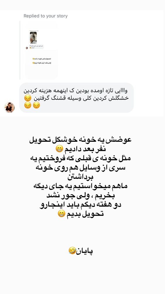  جدید ترین استوری اینستاگرام لیلی زمردیان